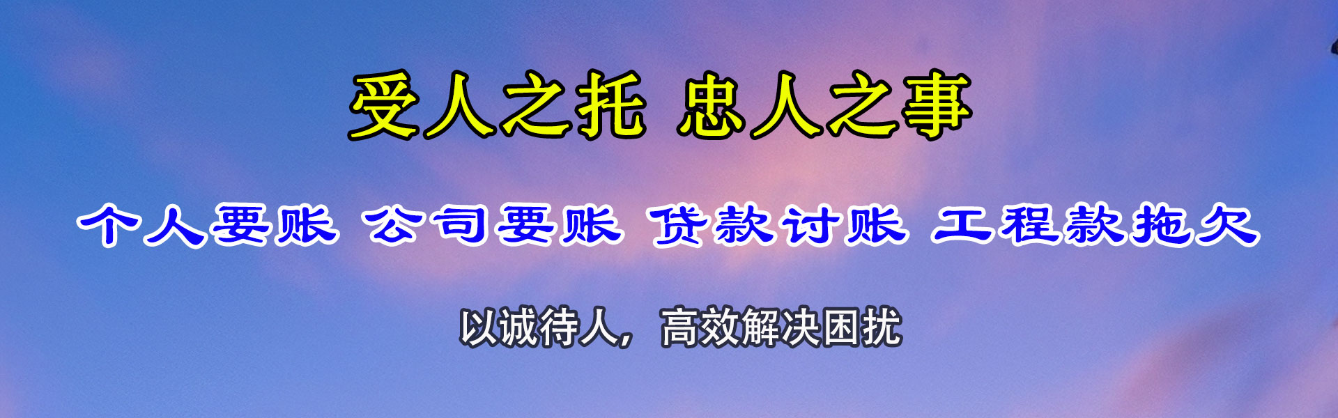 昌江追债公司
